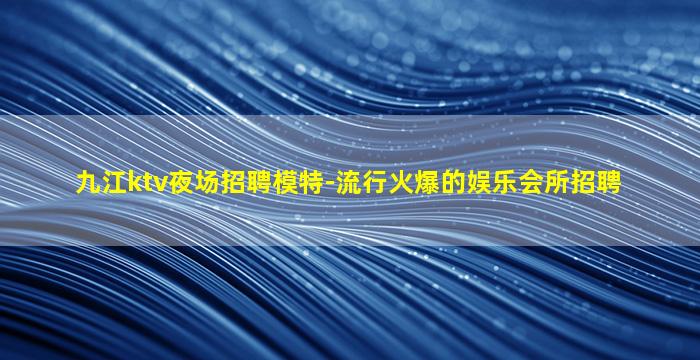 青海酒吧招聘