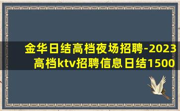 北京夜总会招聘